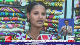 የባሕላዊ አልባሳት ግብይት በጎንደር