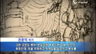 [C채널뉴스] 2013년 09월 06일 뉴스