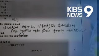 ‘가족·관계·단절’…시신 위임서 794건 전수 분석 / KBS뉴스(News)