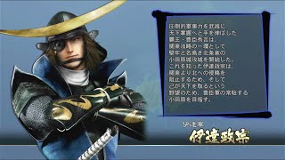 【嫁さんと実況】戦国BASARA３　part17【伊達政宗　青ルート】