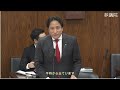 人工海底山脈 川田龍平議員 国会質疑【2024 12 19】