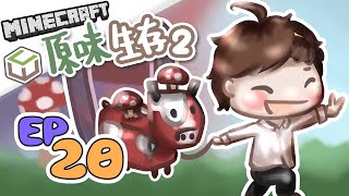 【原味生存第二季】Ep20 - 把地獄移植進新世界，再次旅行全世界吧！所有座標都在這集了【CC字幕】|| Minecraft 麥塊