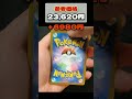 【神回】1000円オリパ3万円分開封！ ポケモンカード ポケカ開封動画 ポケモン ポケカ開封 ポケモンカード開封 ポケカ pokemon pokemoncards ポケットモンスター