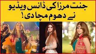 Jannat Mirza Dance Video Viral | Jannat Mirza TikTok Videos | Jannat Mirza New Video | TikTok Stars