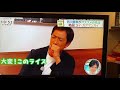 渋谷カオマンガイtv放送後売上up