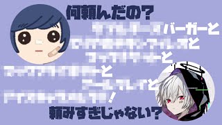 【文字起こし】頼みすぎたまふまふ【そらまふ】