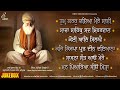 ਤੁਮ ਕਰਹੁ ਦਇਆ ਜਿਊਕਬਾਕਸ ਨਵਾਂ ਸ਼ਬਦ ਗੁਰਬਾਣੀ ਕੀਰਤਨ ਭਾਈ ਜੁਝਾਰ ਸਿੰਘ ਜੀ ਦਾ ਬੈਸਟ ਬੈਸਟ ਰਿਕਾਰਡ