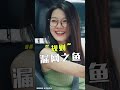 脑洞清奇的女司机（上） shorts 职场 是陈陈呀