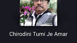 চিরদিনই তুমি যে আমার --- কিশোর কুমারের চির দিনের গান