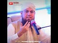 Huzoor ﷺ Ka Bachpan ❤️ Beautiful Status - Abdul Habib Attari #shorts