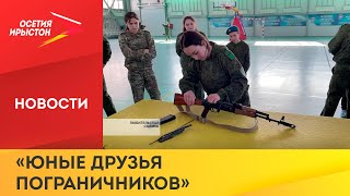 В школах Алагира проводят месячник военно-патриотического воспитания