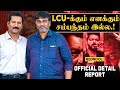 🧊🔥LEO : Lokesh கிட்ட வேண்டான்னு சொன்னேன்.! - Producer Lalit Kumar Breaks | LEO | Vijay | LCU