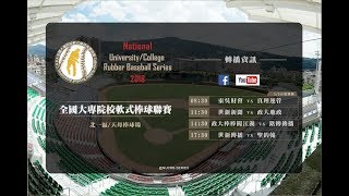 【北一區預賽】2018/5/5 0830 東吳財會-真理運管