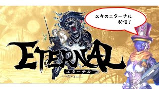 【エターナル】５日間の遅れを取り戻す！【HOALOHA】【メリッサ鯖】