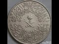 1956 Saudi Arabia & 4 piastres coin value and price rare.