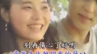 蔡幸娟 - 別再傷心了好嗎（KTV）