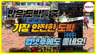 [던파] 더욱 확실한 도박 !