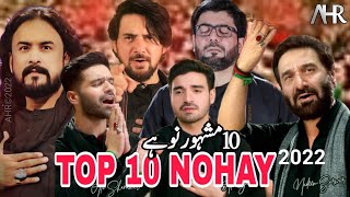TOP 10 NOHAY 2022 / Nadeem Sarwar, Farhan Ali Waris, Mir Hasan Mir, Irfan Haider, Ali Shanawar, Ali
