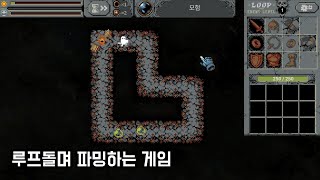 [풀] 압도적으로 긍정적, 파밍하는 게임 :: 루프히어로[Loop Hero](4K)