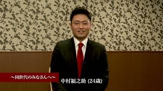 「松竹歌舞伎舞踊公演」出演者インタビュー／中村福之助