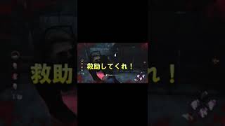 【DBD】ジルは平和主義者だったのか？【デッドバイデイライト】#shorts