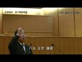 【津市議会】20231205本会議③（八太正年議員）