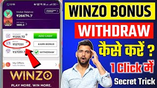 Winzo Bonus Cash Withdrawal Kaise Kare | Winzo App Se Bonus Kaise Nikale | Winzo Bonus Cash Use