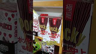 ポッキーの日のポッキー