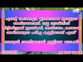 ഇന്നലെ part 02 എന്റെ പൊന്നച്ചാ ഇതൊക്കെ ഇവളുടെ അഭിനയമാണ്. നല്ല ട്രെയിനിങ് കിട്ടിയിട്ടുണ്ട് ഇവൾക്ക്