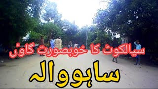 beautiful village in sialkot || sahowala