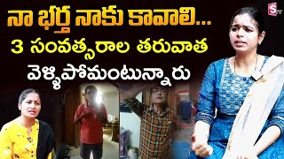 Ashok Nagar Hyderabad Latest News | మా కోడల్ని వేదించలేదు | Anchor Nirupama | SumanTV Women