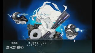 【殷斯特】《艦隊收藏》2017夏活 E1甲 - 08/11