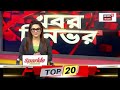 bangladesh news live বাংলাদেশে সুফি গানের আসরে হামলা কী ঘটল দেখুন... bangla news