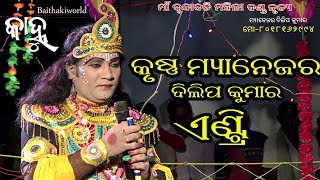 #chunibagarti #maa brundabati danda nrutya