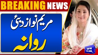 Maryam Nawaz Leaves for Dubai, Will Meet Nawaz Sharif | Dunya News