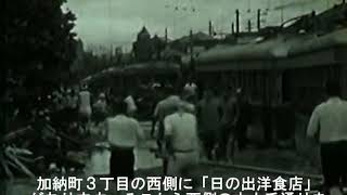 【阪神大水害デジタルアーカイブ】災害記録映像② 阪神大水害（浅田 浩さん提供）