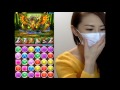 【パズドラ】ヤマツミ降臨 地獄級に挑戦☆《なみへい》