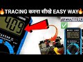 ✅MOBILE FAULT TRACING KARNA SIKHE EASY WAY||हुनर है तो कदर हैं! 🔥 #technoshahjad