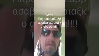 ΑΙΩΝΌΒΙΟΣ ΦΡΙΚΙΌ ΚΑΙ ΧΊΠΙΣ!!!!