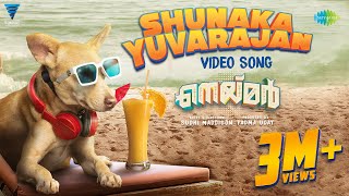 Shunaka Yuvarajan - Video Song | Neymar| Anwar Sadath| Shaan Rahman | Mathew,Naslen | Sudhi Maddison