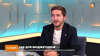 Неефективність держави у газовидобуванні призводить до того, що ми менш самодостатні, — Саакян