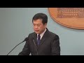 20110330 總統府記者會【民進黨八年執政大量公文下落不明案】