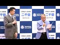 ギネス世界記録公式認定証授与式・世界最大の畳部屋【二千畳】その３