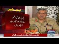 breaking news bbc ki khabar be bunyad aur jhoot par mabni hai dgispr samaatv