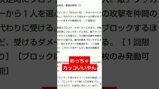 【SDBH】最新プロモ情報！中学生以下限定で 悟飯ビーストが貰える！(ジャンプフェスタでの配布) #shorts