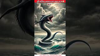 দুটি প্রাণীকে একসাথে যোগ করলে যা হয়🤯//Two animal hybrid #hybrids #shorts #trending #animals