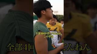 アメフト強豪校「関西大学」の練習に潜入！フル動画はアメフトPicksのチャンネルから。 #関西学生アメフト #アメフトpicks #アメフト