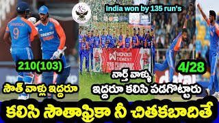 IND vs SA 4th t20 highlights|Tilak Varma \u0026 Sanju Samson record partnership 210|India 135 run victory