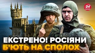 🤯Срочно! В Крыму ПЕРЕПОЛОХ: объявили ЧРЕЗВЫЧАЙНОЕ ПОЛОЖЕНИЕ. Оккупанты В ПОЛНОМ ШОКЕ из-за АТАК ВСУ