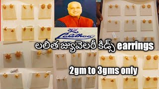 లలిత జ్యువెలరీ కిడ్స్ earrings collections 2grms to 3 grams designs little parrot channel